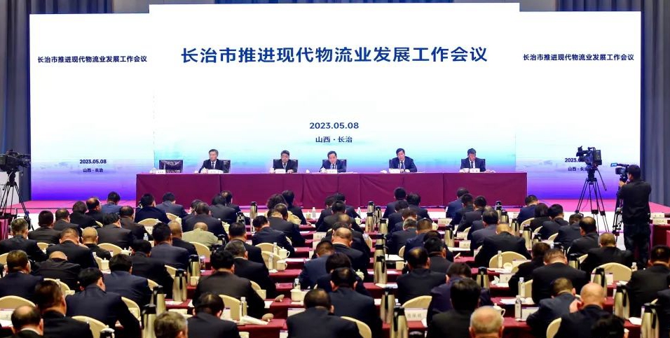 1.5月8日,我市召開推進現代物流業發展工作會議。.jpg