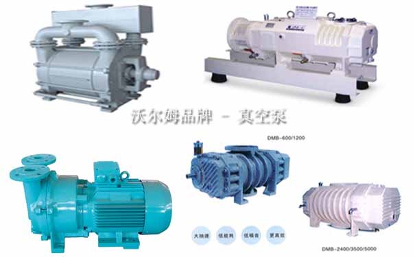 什么是真空泵，真空泵的工作原理